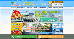Desktop Screenshot of ecodenki.info